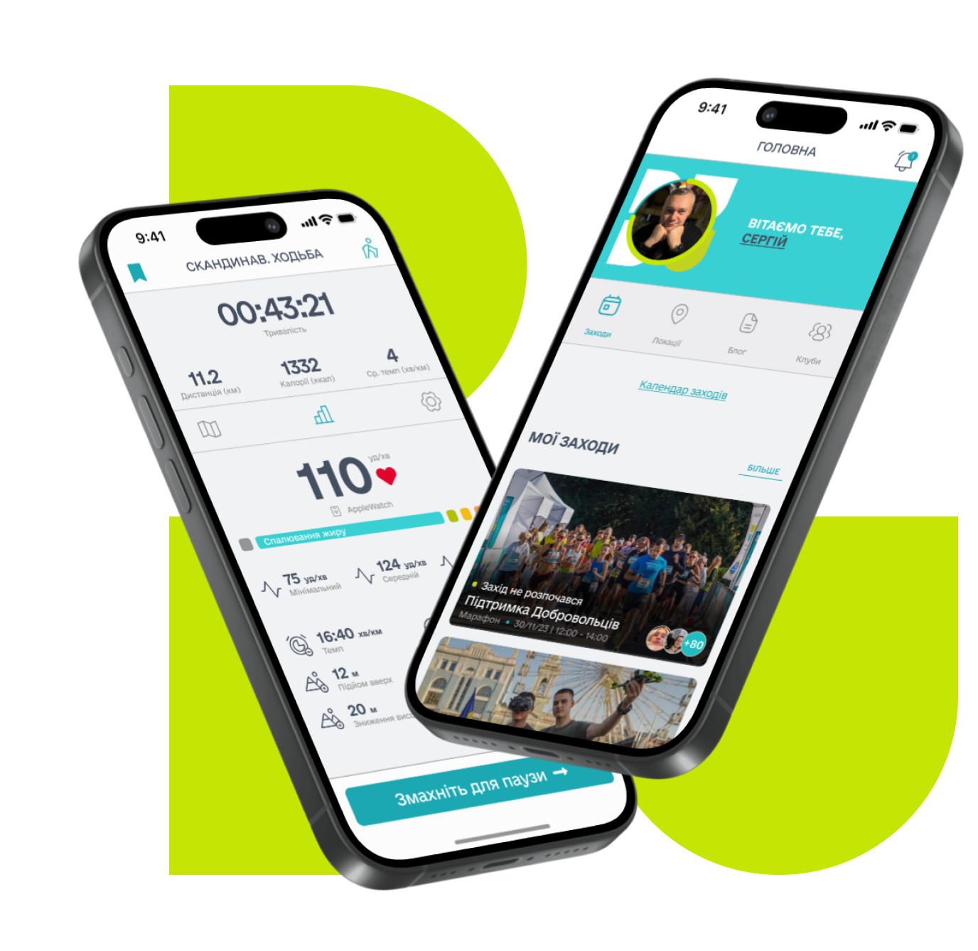 Active Parks dashboard