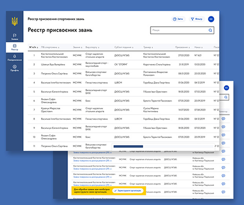 Sports Titles registry